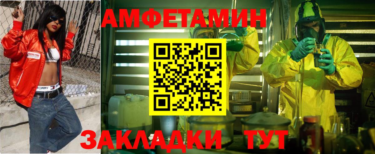 Губаха  даркнет наркотические препараты  Amphetamine  Вход с VPN  АМФ 97%  блэк спрут ТОР 