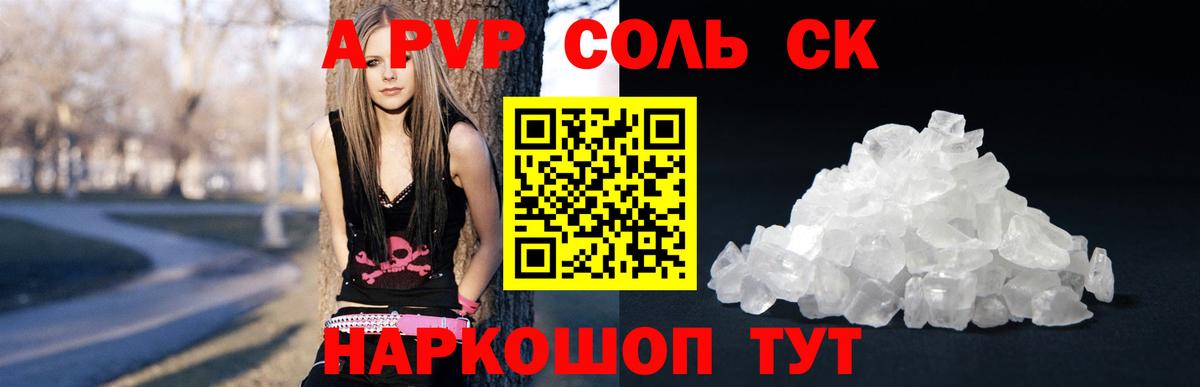 Губаха  A-PVP мука  A PVP  A-PVP СК КРИС  Вход с VPN 