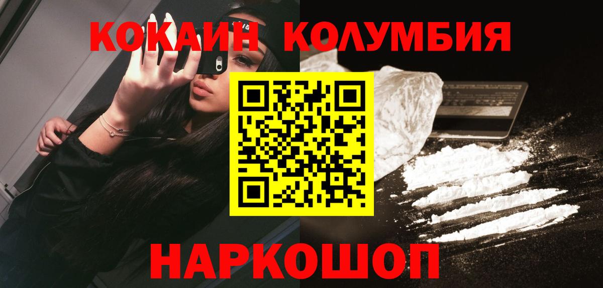 COCAIN Перу  КОКАИН Columbia  Вход с VPN  КОКАИН  Губаха 