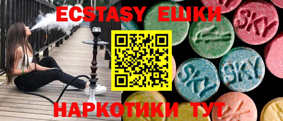 ЭКСТАЗИ 250 мг  ЭКСТАЗИ  Ecstasy бентли  Губаха  MEGA онион  Вход с VPN 