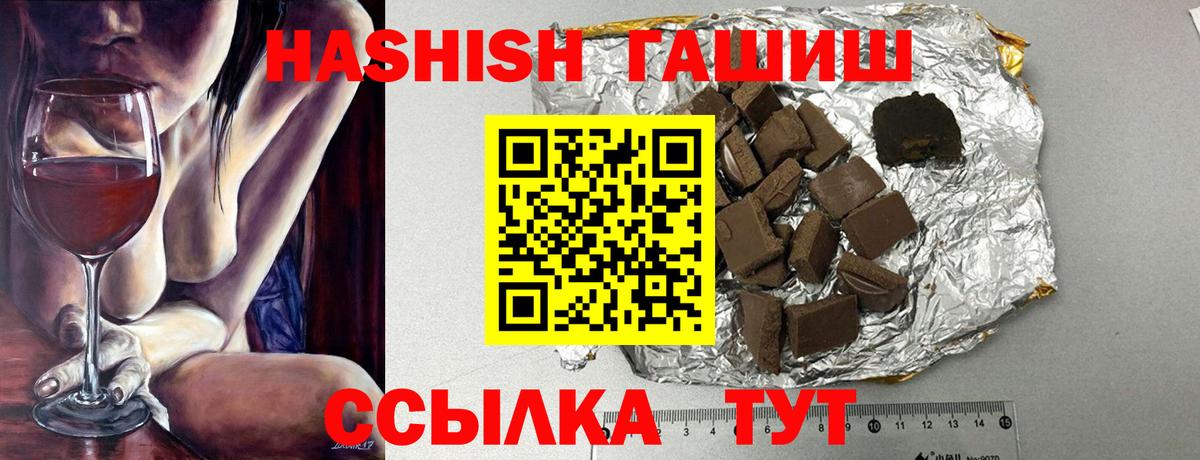 Губаха  ГАШ VHQ  Вход с VPN  ГАШИШ VHQ 