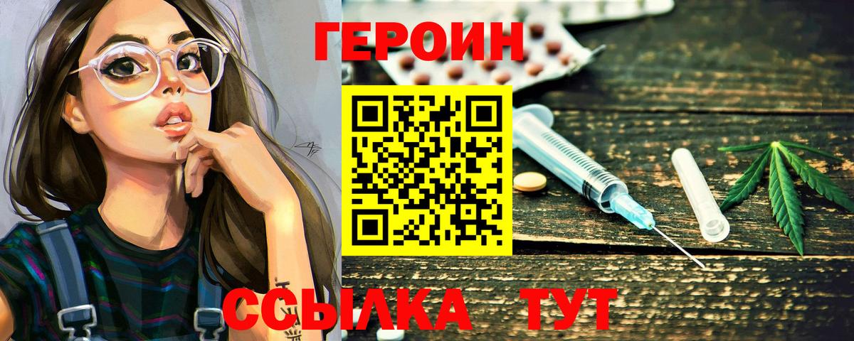 ГЕРОИН афганец Губаха