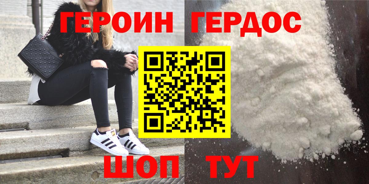 Губаха  Героин афганец  Вход с VPN 