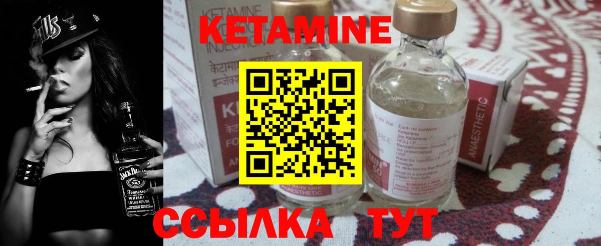 Губаха  Кетамин VHQ  Вход с VPN 