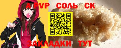 альфа пвп VHQ Краснодар
