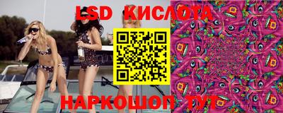 марки lsd Комсомольск-на-Амуре