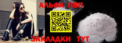 Альфа ПВП Конаково