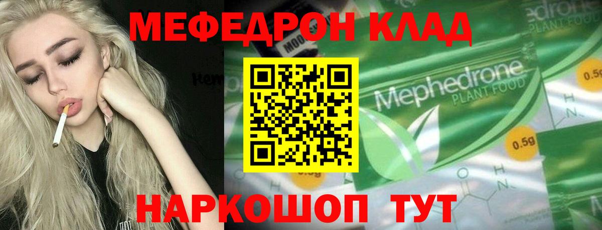 Меф мука Губаха