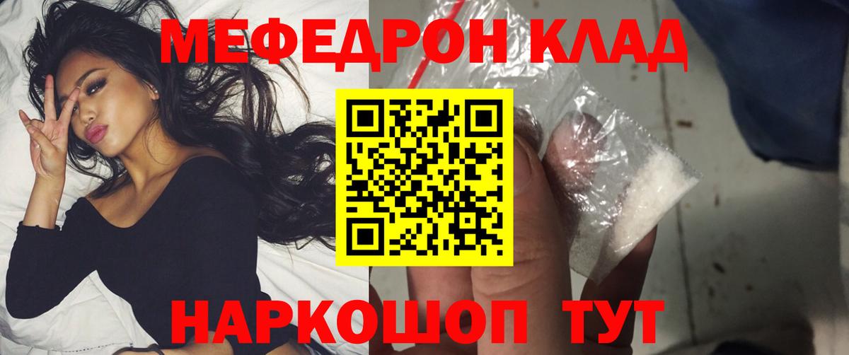 Губаха  Мефедрон мяу мяу  МЕФ мяу мяу  МЕФ  Вход с VPN 