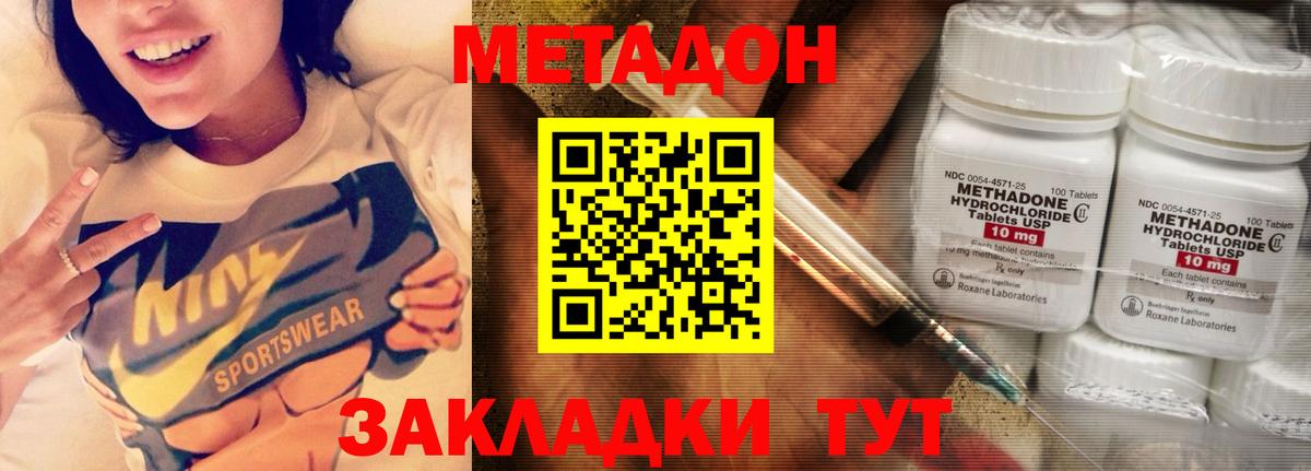 МЕТАДОН мёд  Вход с VPN  Губаха  blacksprut ТОР  МЕТАДОН methadone 