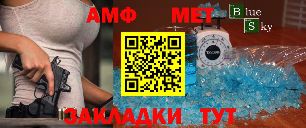 Губаха  Метамфетамин кристалл  Вход с VPN 