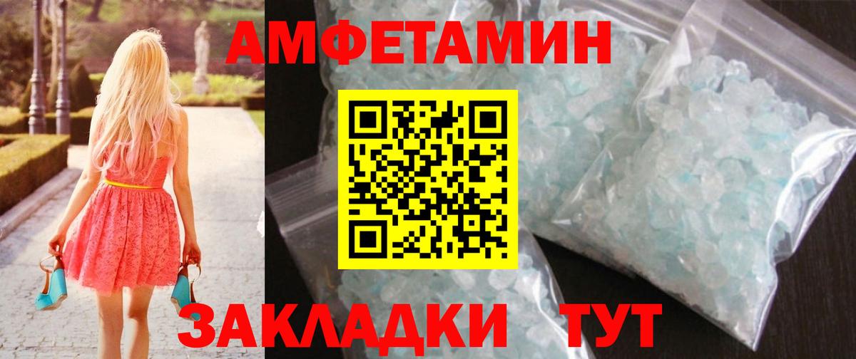 Метамфетамин мет Губаха
