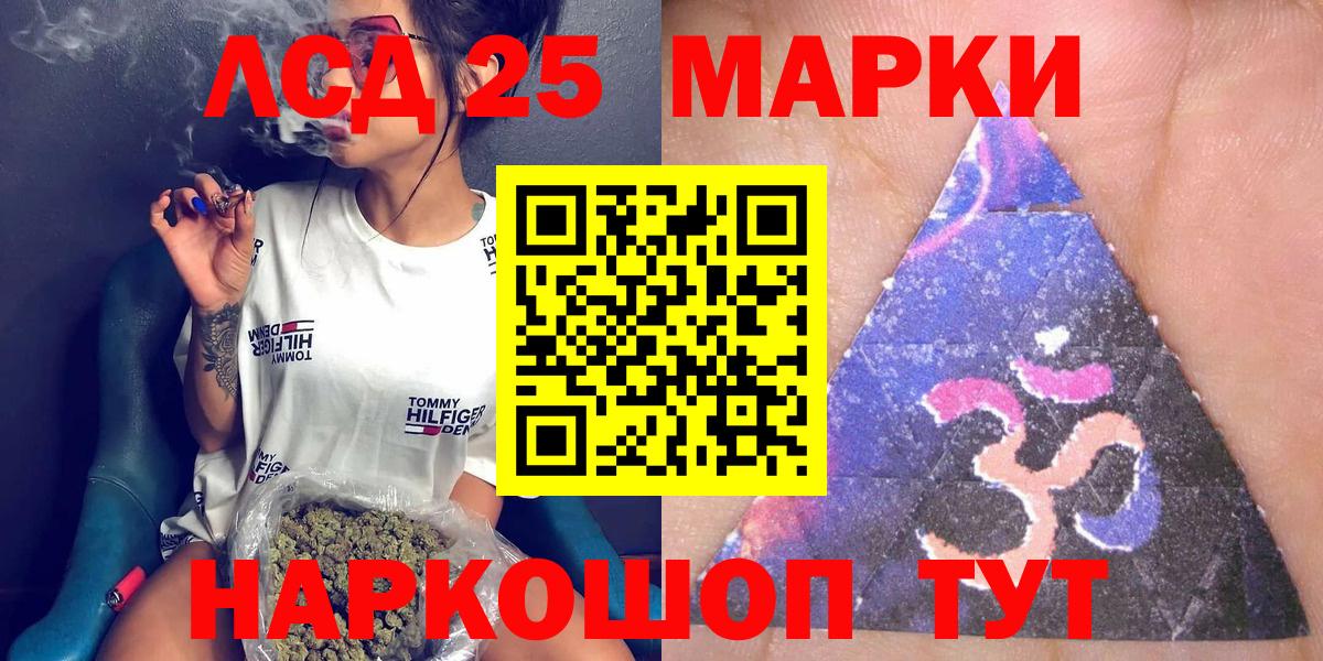 Марки NBOMe 1,5мг Губаха