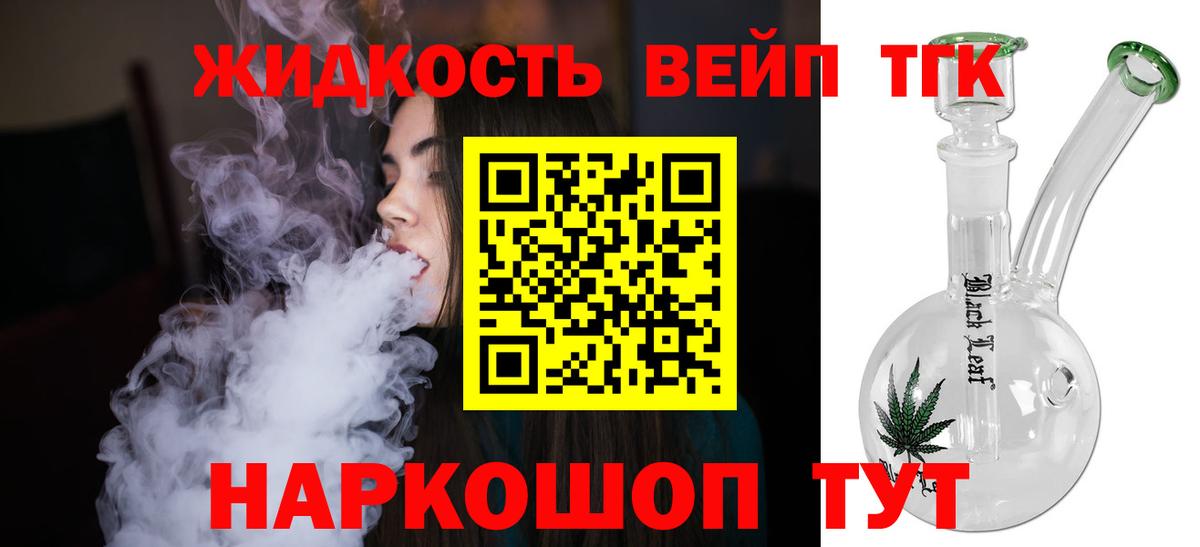 Дистиллят ТГК концентрат Губаха